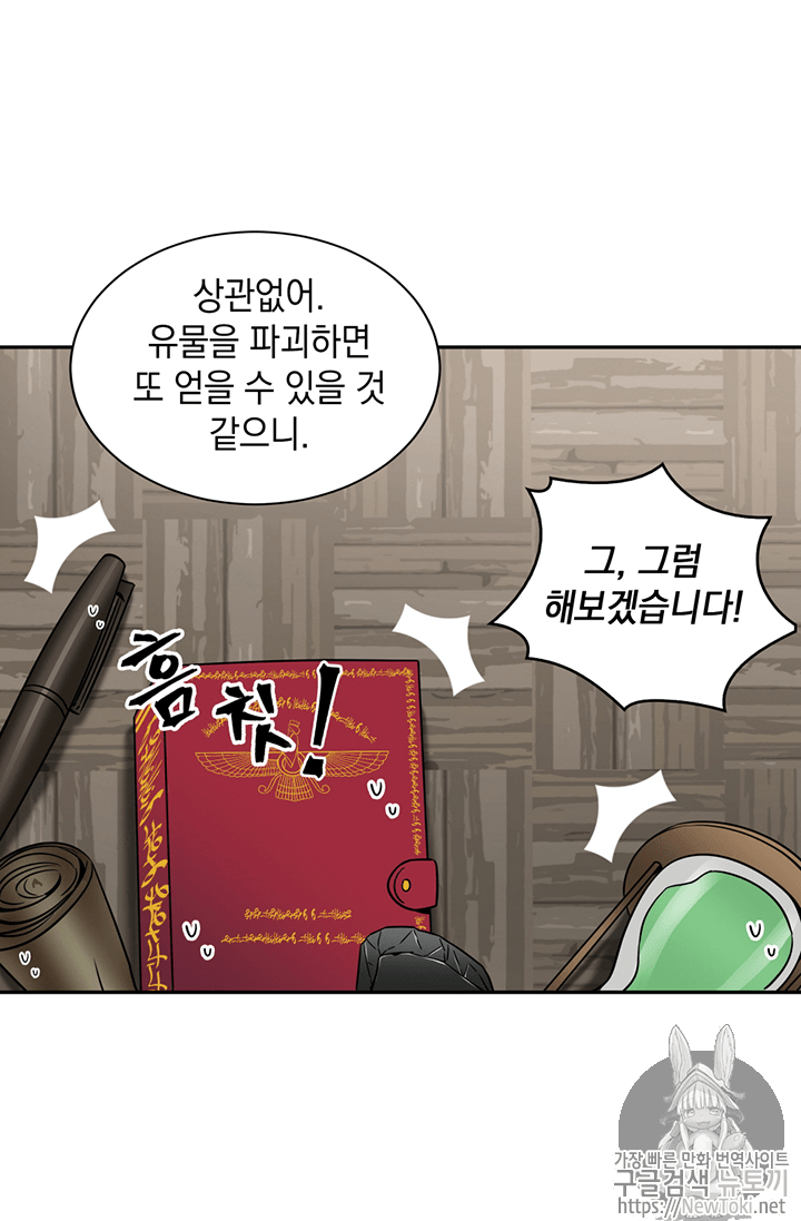 Tomb Raider King Ch.66 p105