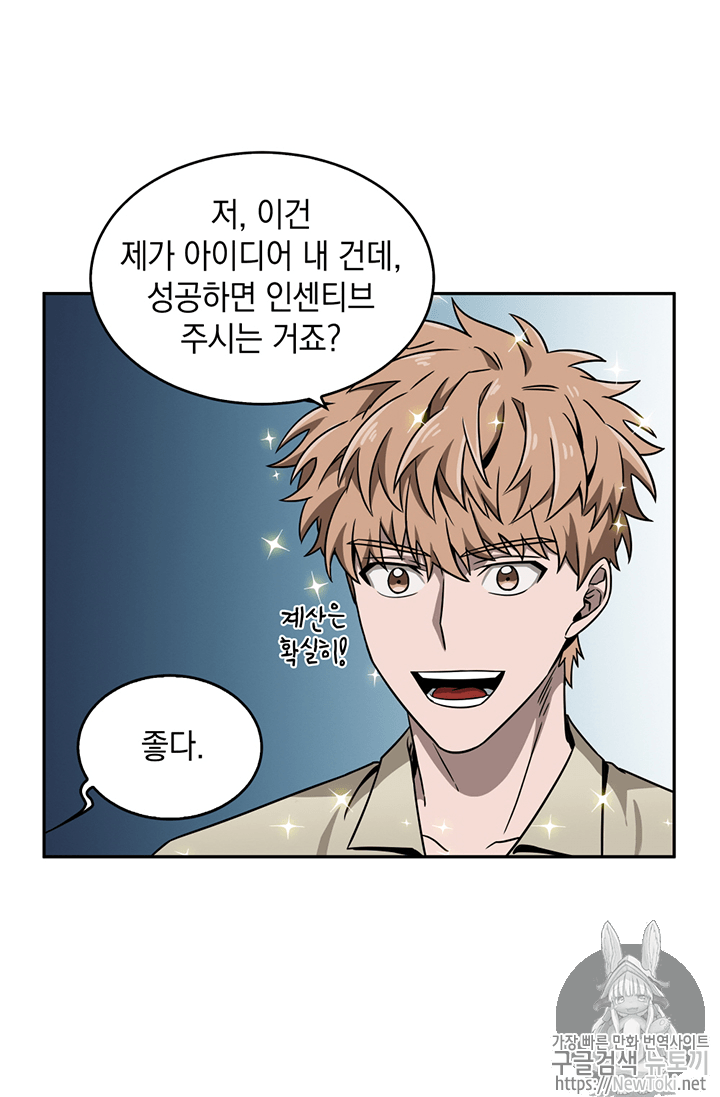Tomb Raider King Ch.66 p106
