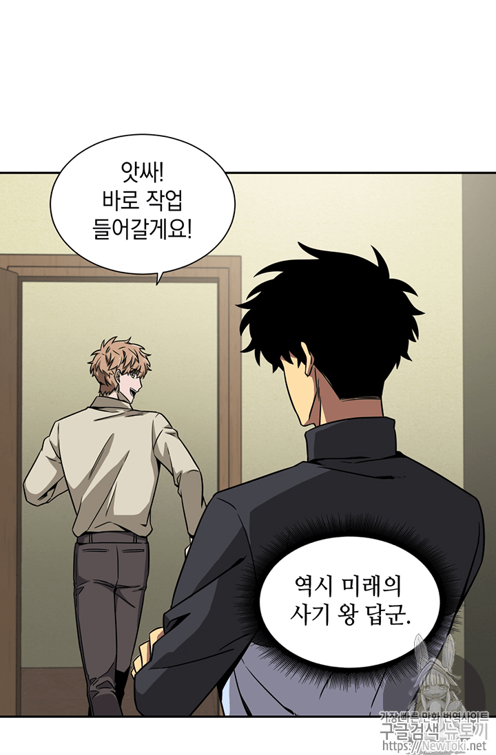 Tomb Raider King Ch.66 p107