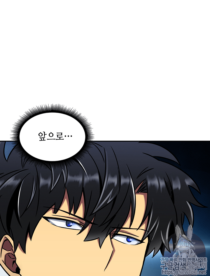 Tomb Raider King Ch.66 p108