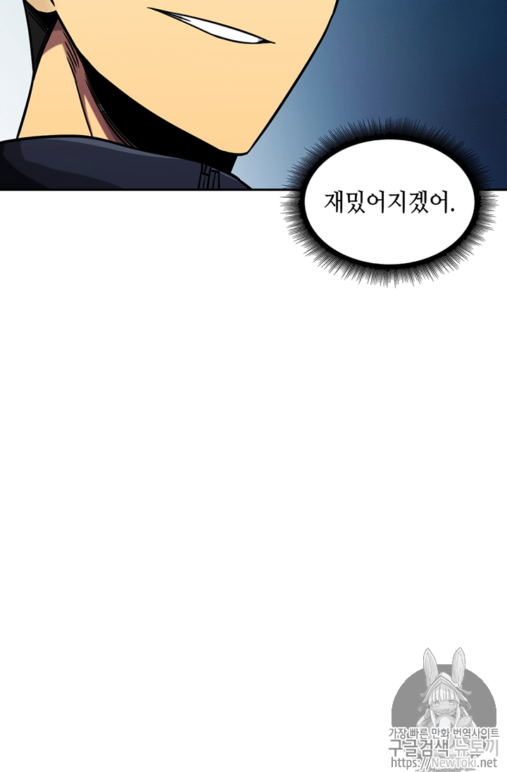 Tomb Raider King Ch.66 p109
