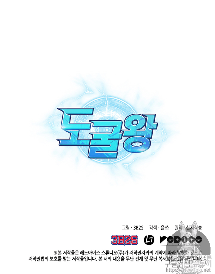 Tomb Raider King Ch.66 p110