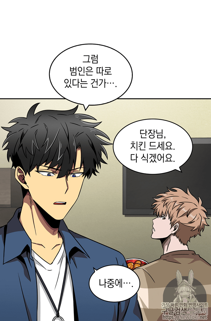 Tomb Raider King Ch.66 p12