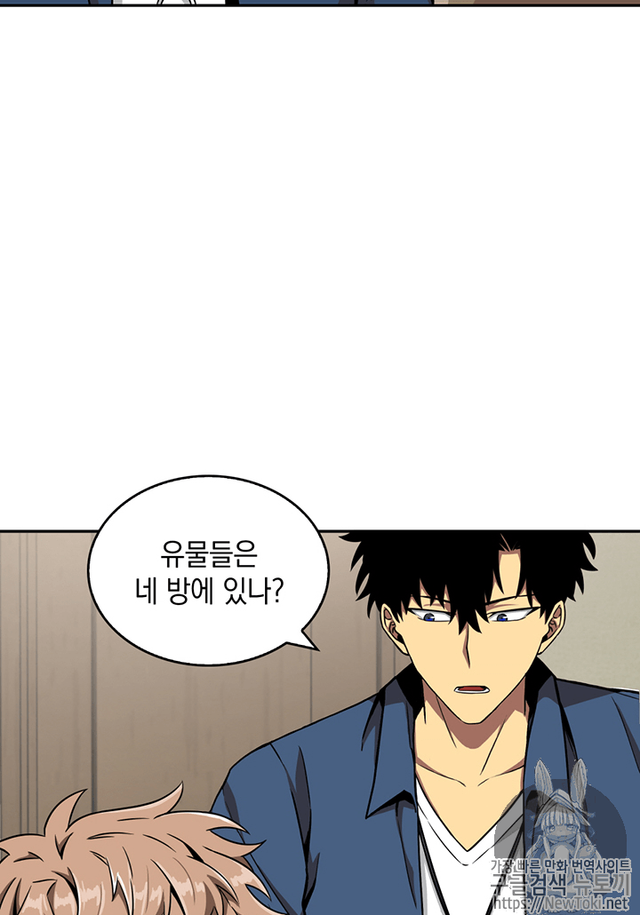 Tomb Raider King Ch.66 p13
