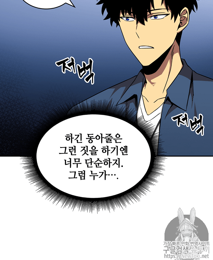 Tomb Raider King Ch.66 p15