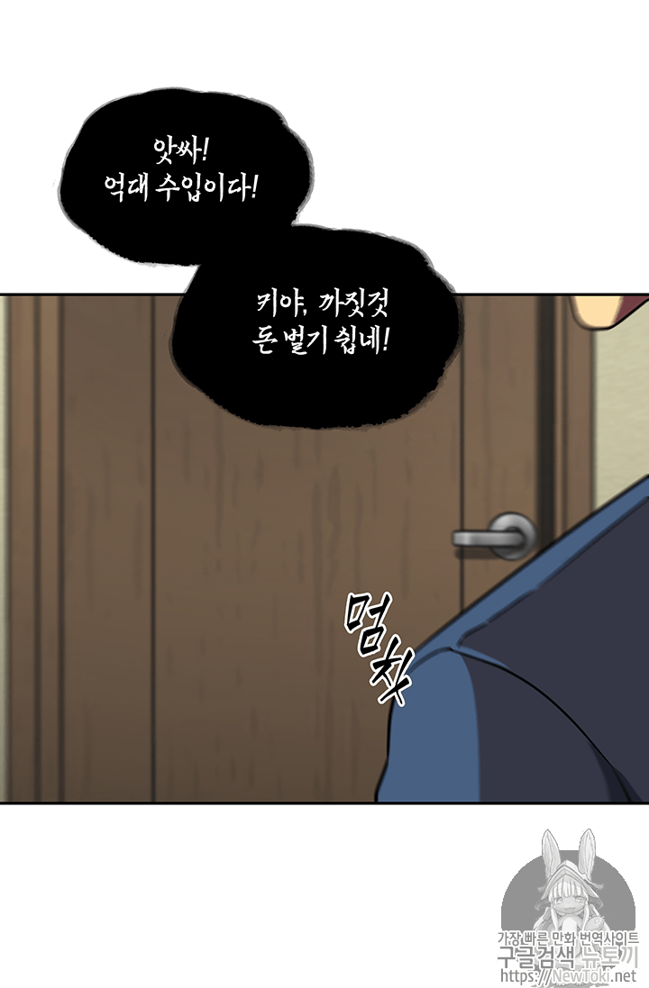 Tomb Raider King Ch.66 p16