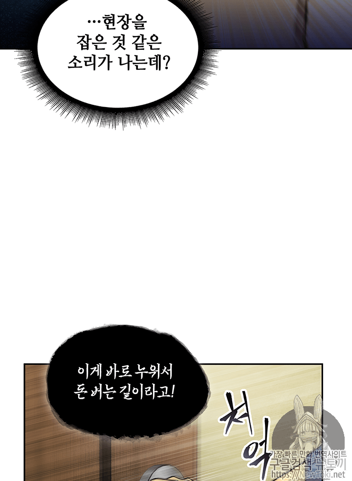 Tomb Raider King Ch.66 p18