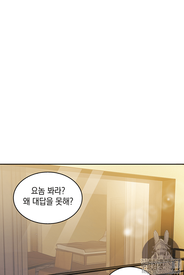 Tomb Raider King Ch.66 p2