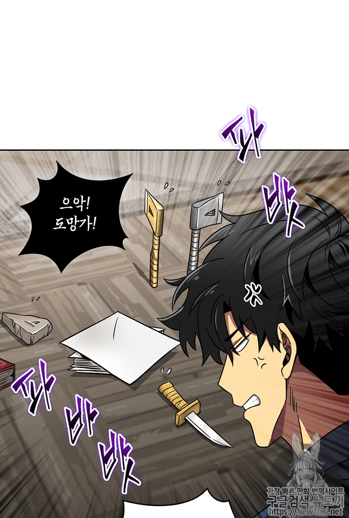 Tomb Raider King Ch.66 p22