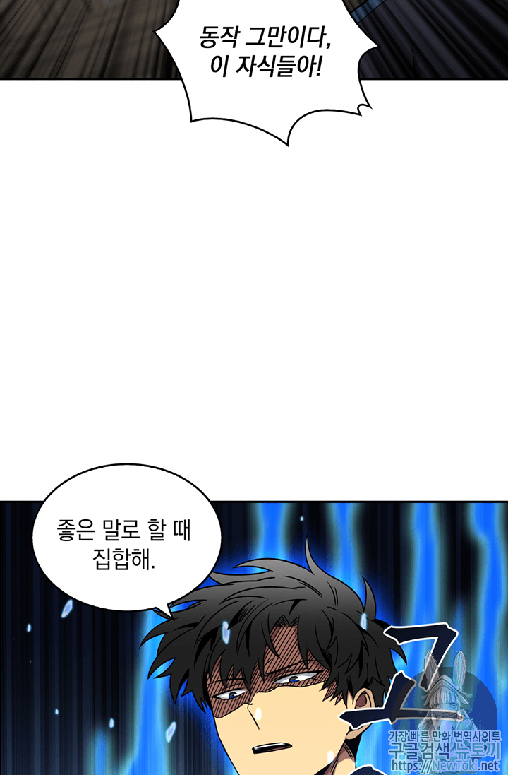 Tomb Raider King Ch.66 p23
