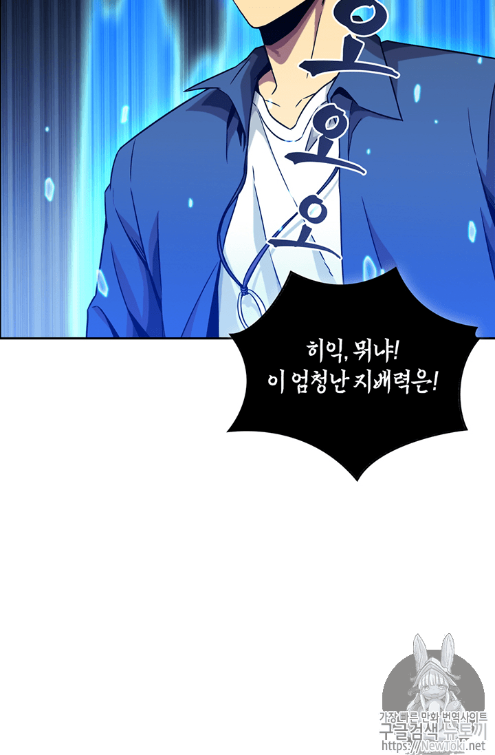 Tomb Raider King Ch.66 p24
