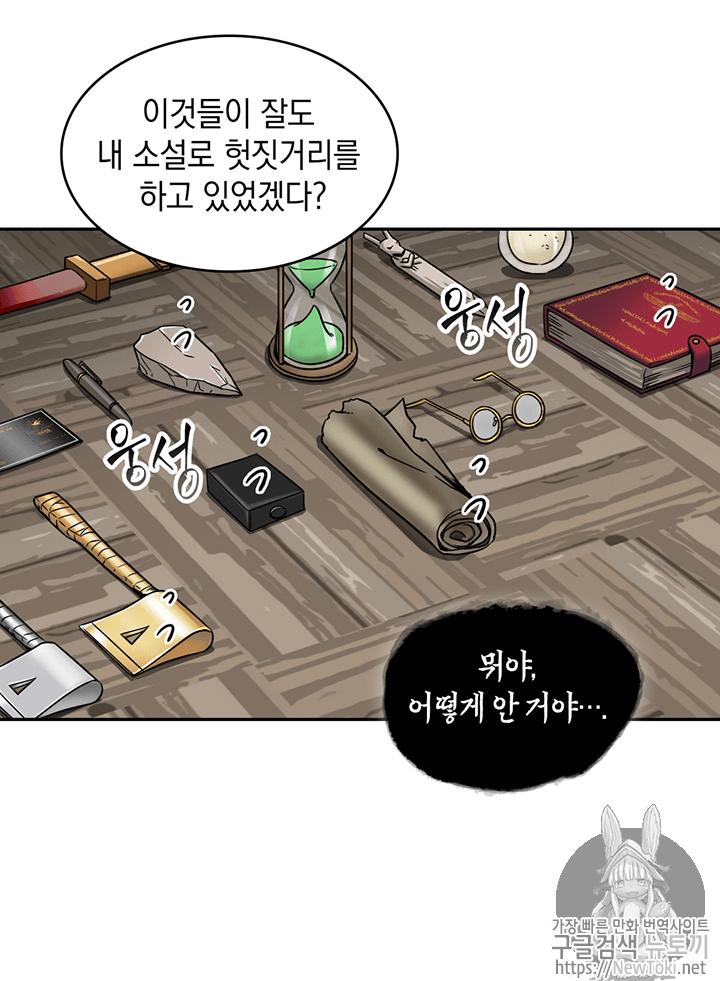 Tomb Raider King Ch.66 p25