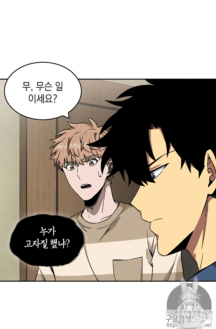 Tomb Raider King Ch.66 p26