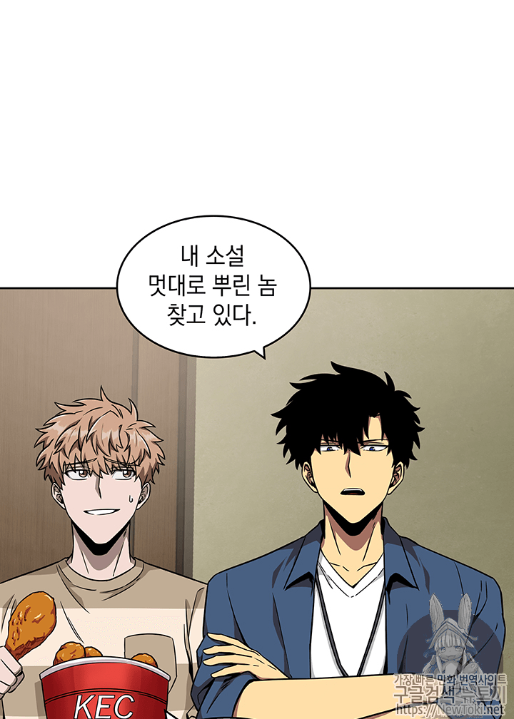 Tomb Raider King Ch.66 p27