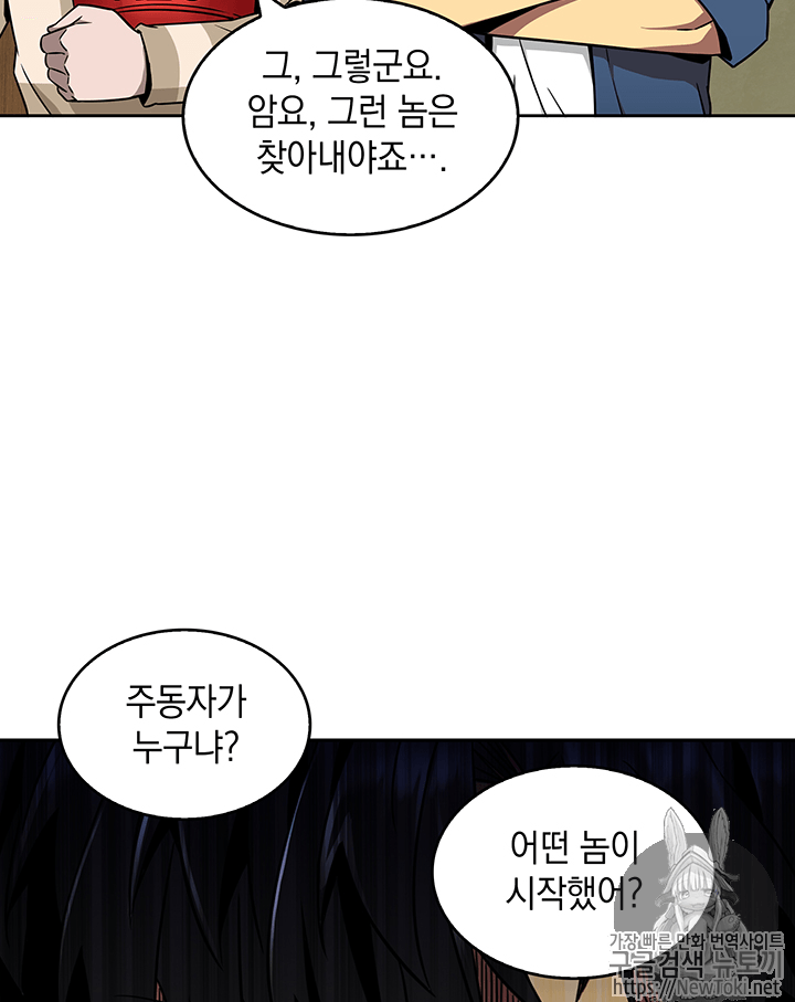 Tomb Raider King Ch.66 p28
