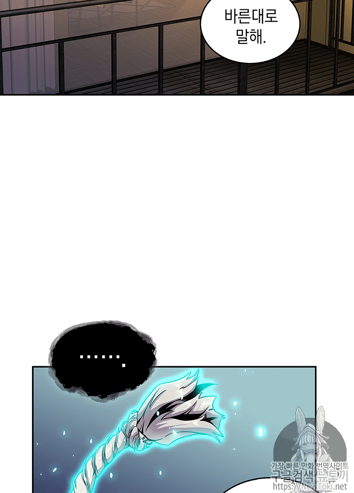 Tomb Raider King Ch.66 p3