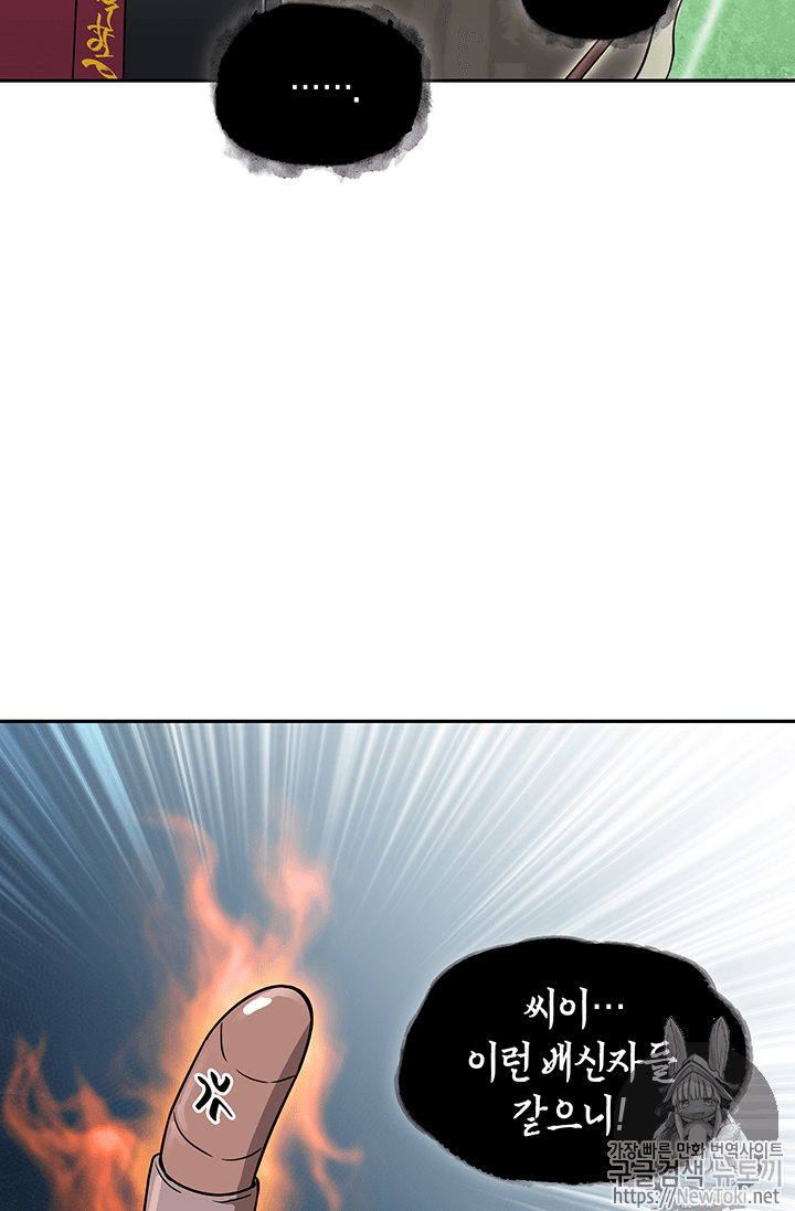 Tomb Raider King Ch.66 p31