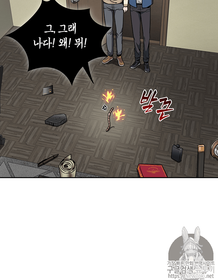 Tomb Raider King Ch.66 p33