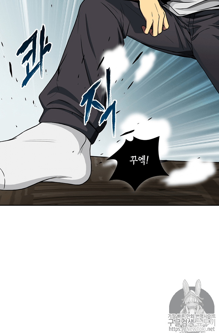 Tomb Raider King Ch.66 p36