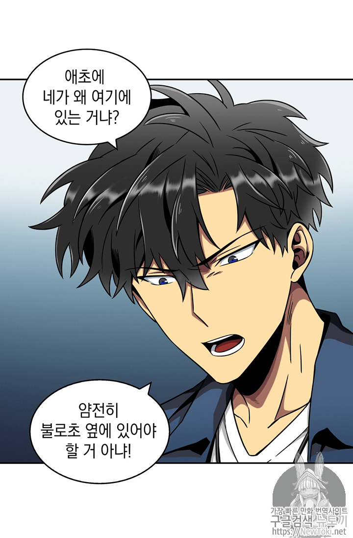 Tomb Raider King Ch.66 p37