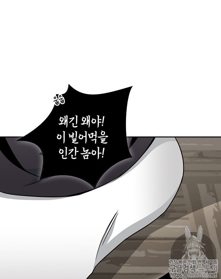 Tomb Raider King Ch.66 p38