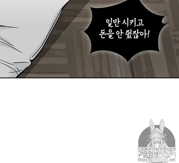 Tomb Raider King Ch.66 p39
