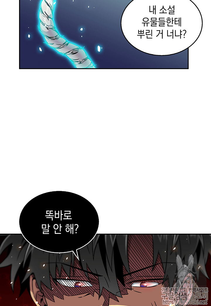 Tomb Raider King Ch.66 p4