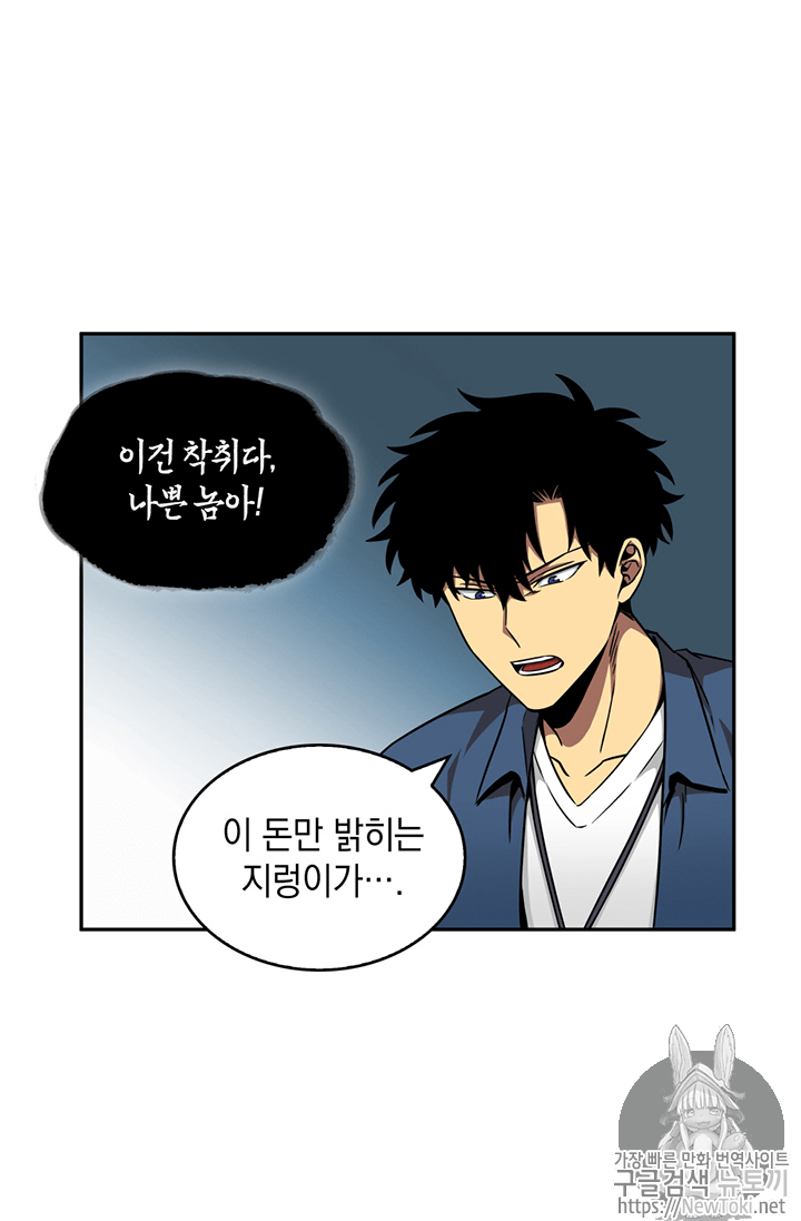 Tomb Raider King Ch.66 p40