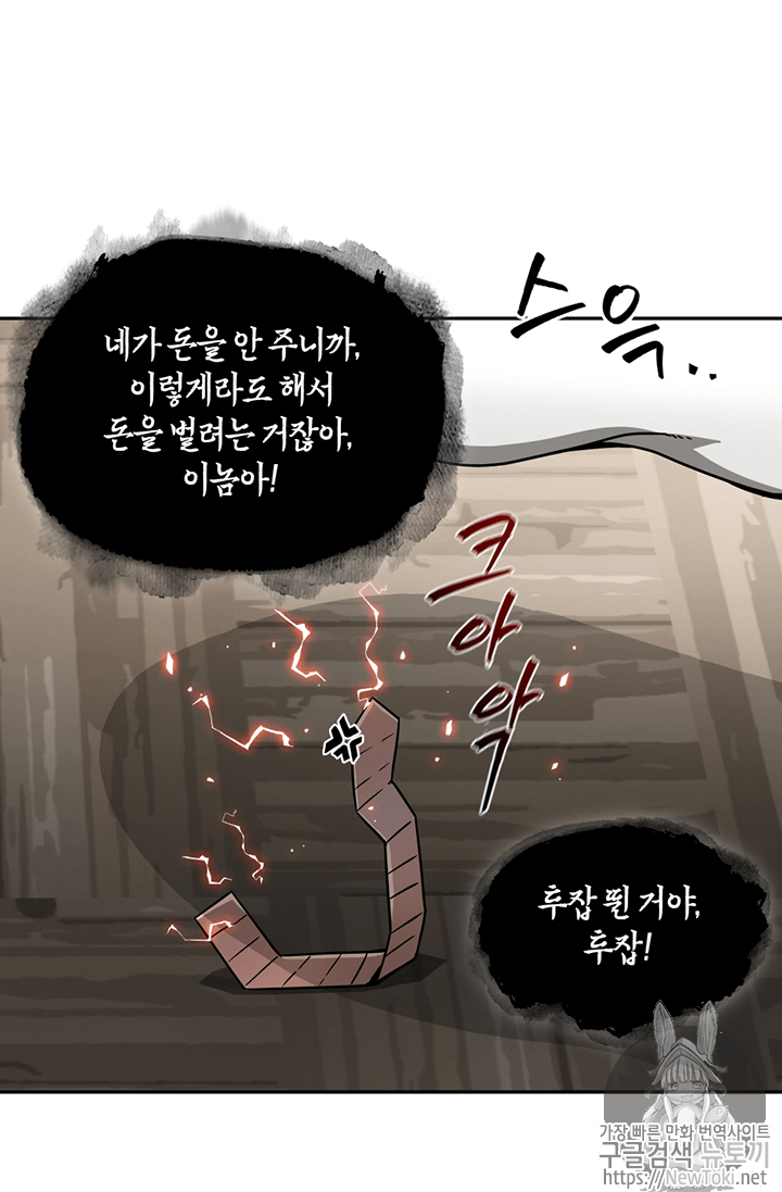 Tomb Raider King Ch.66 p41