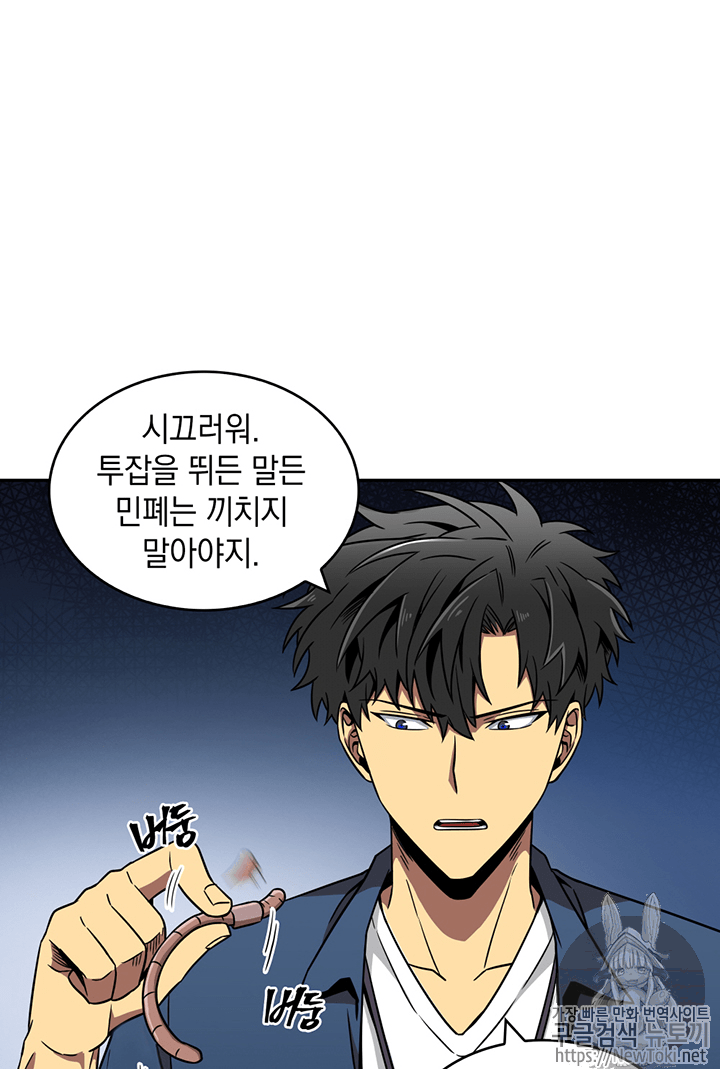 Tomb Raider King Ch.66 p42