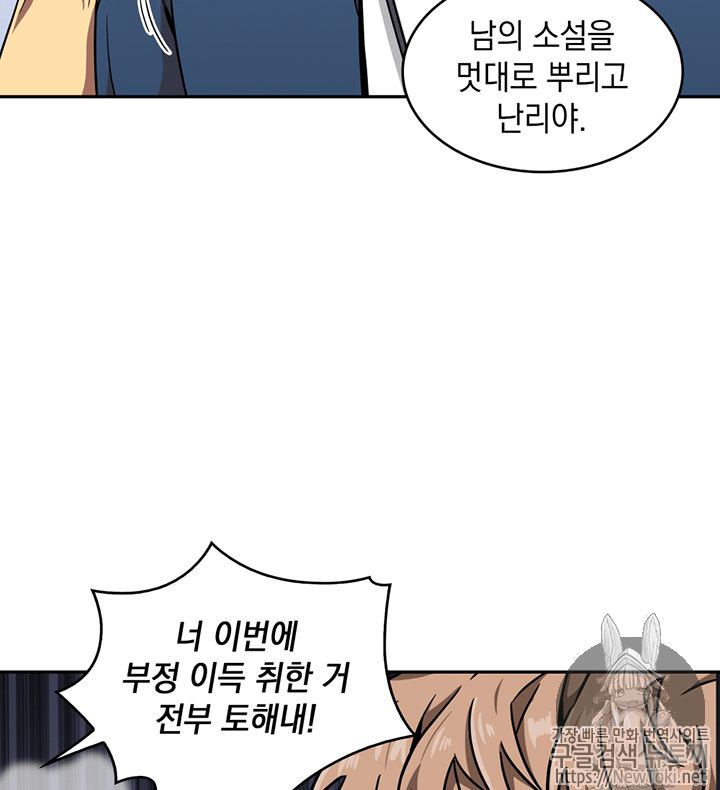 Tomb Raider King Ch.66 p43