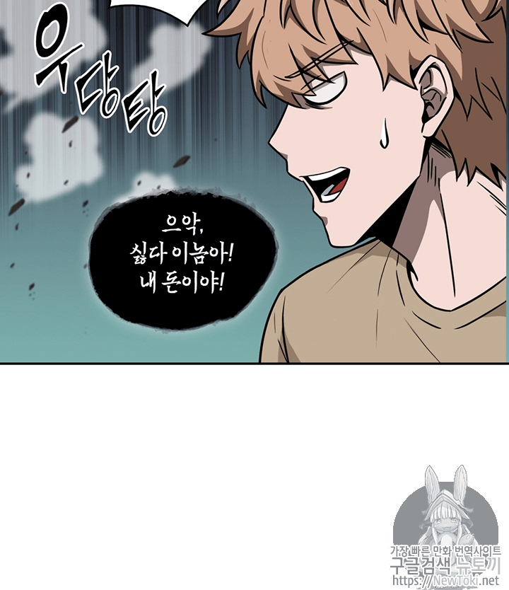 Tomb Raider King Ch.66 p44