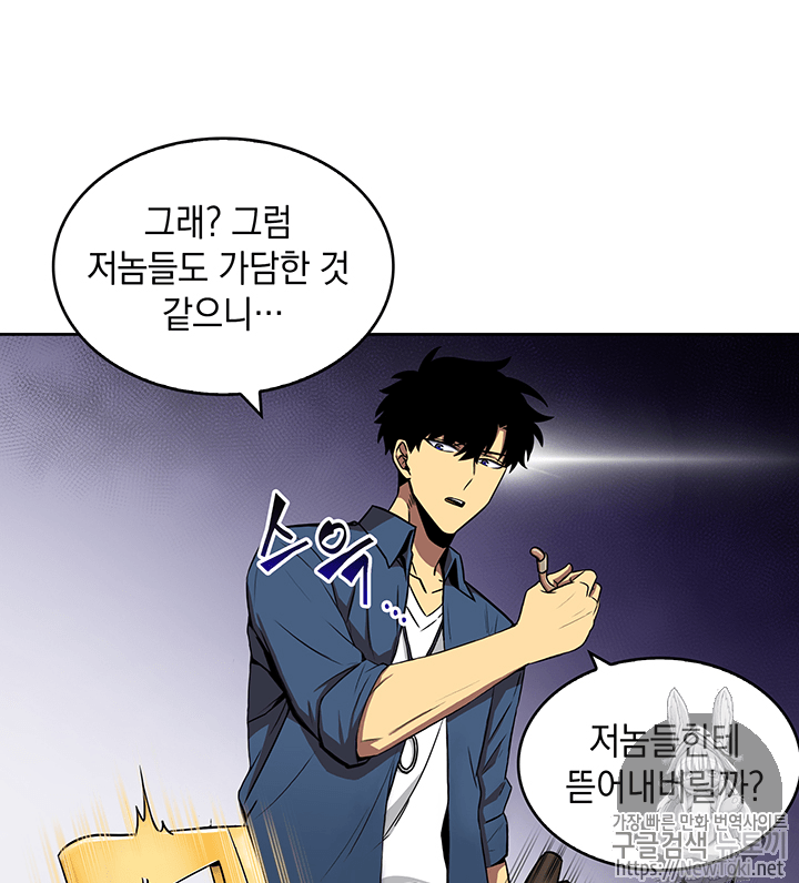 Tomb Raider King Ch.66 p45