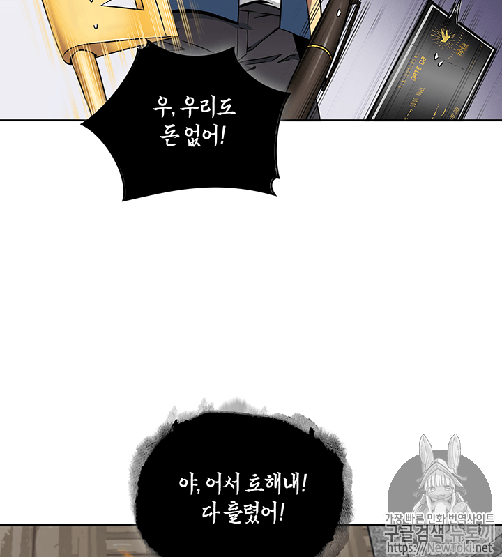 Tomb Raider King Ch.66 p46