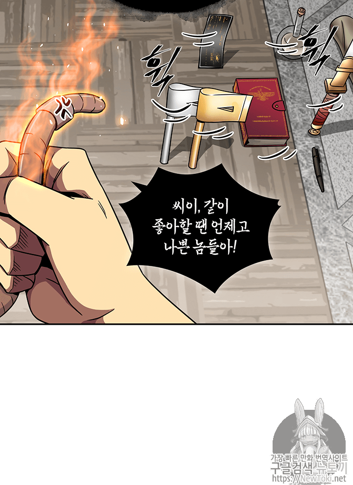 Tomb Raider King Ch.66 p47