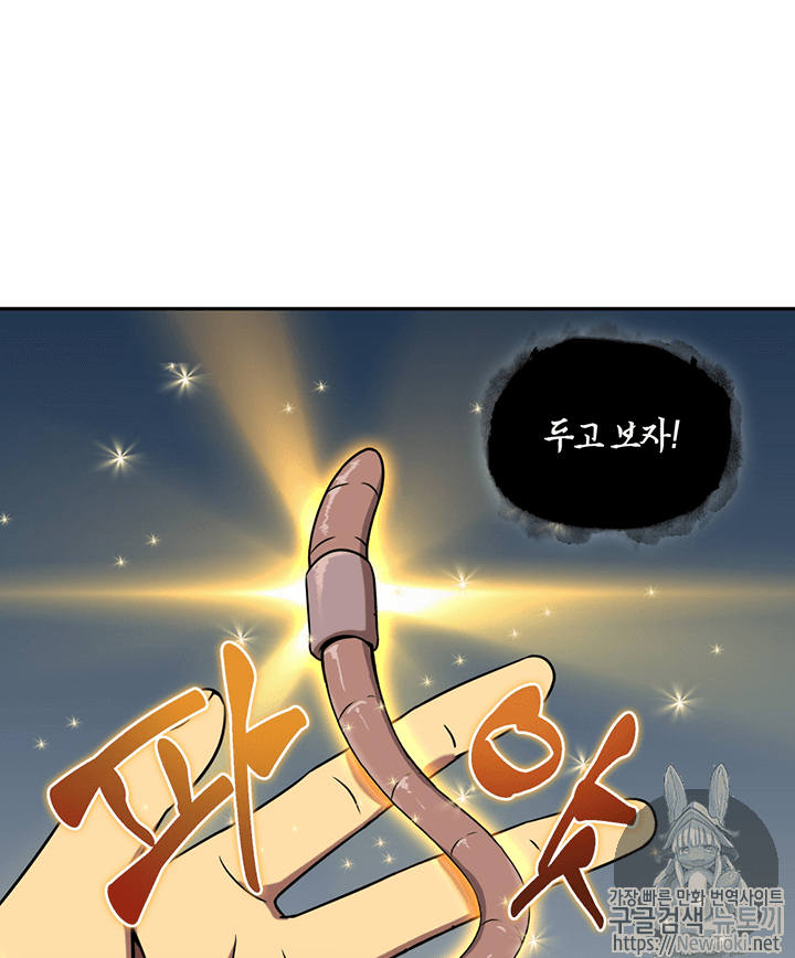 Tomb Raider King Ch.66 p48