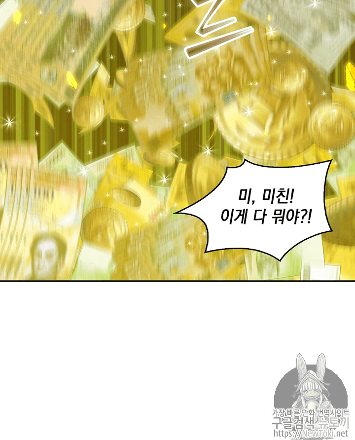 Tomb Raider King Ch.66 p51