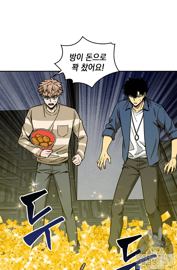 Tomb Raider King Ch.66 p52