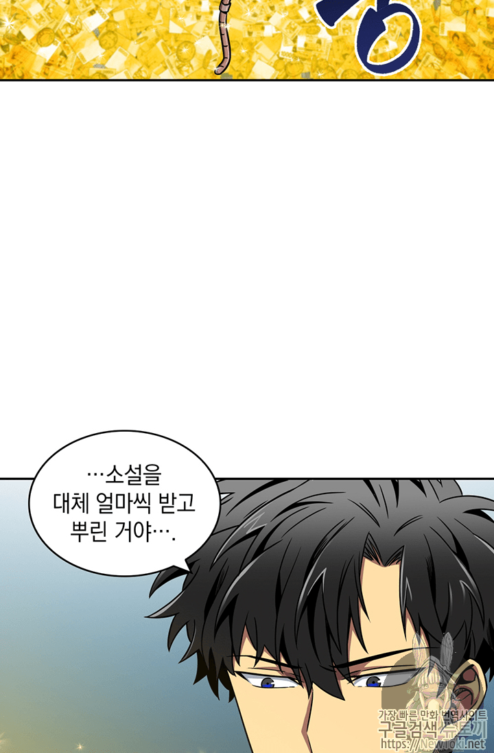 Tomb Raider King Ch.66 p53