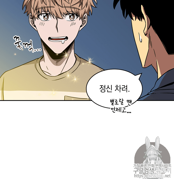 Tomb Raider King Ch.66 p55