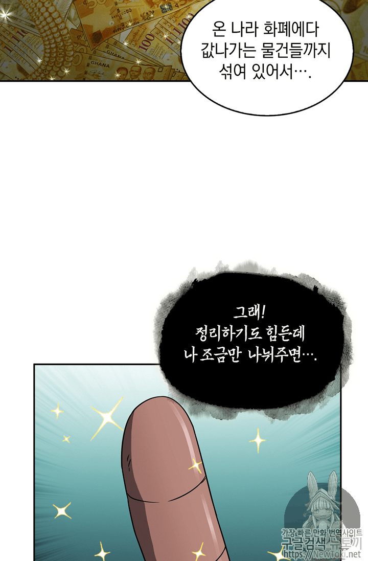 Tomb Raider King Ch.66 p57