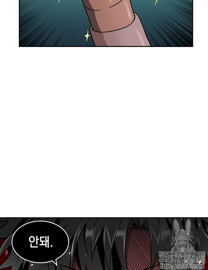 Tomb Raider King Ch.66 p58
