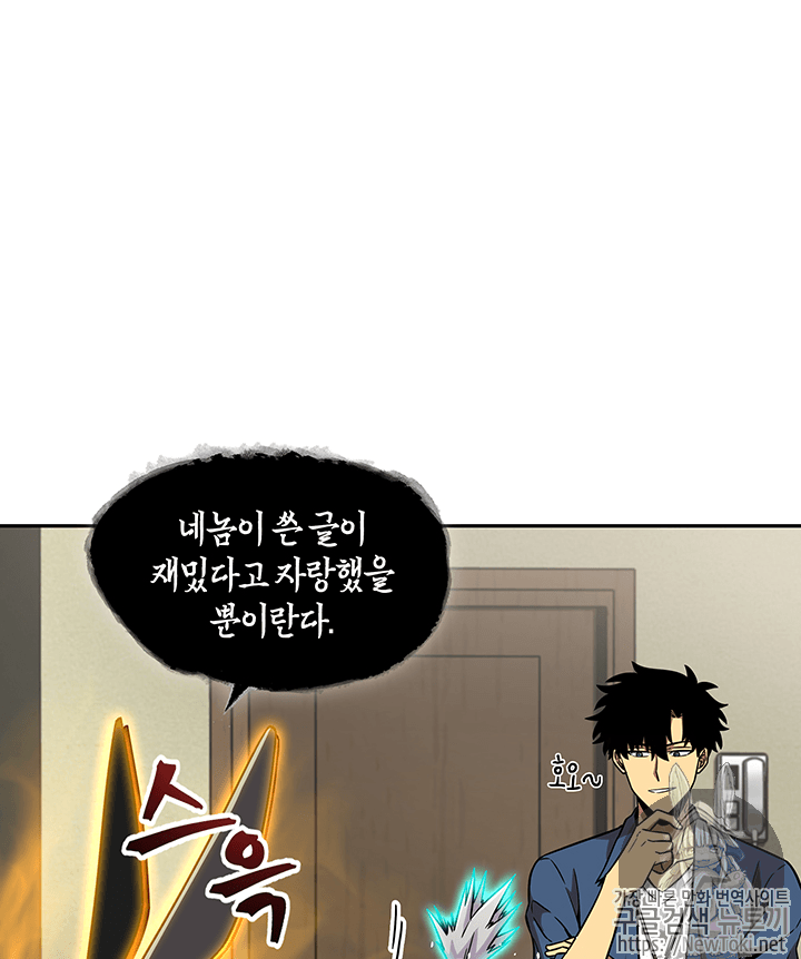 Tomb Raider King Ch.66 p6
