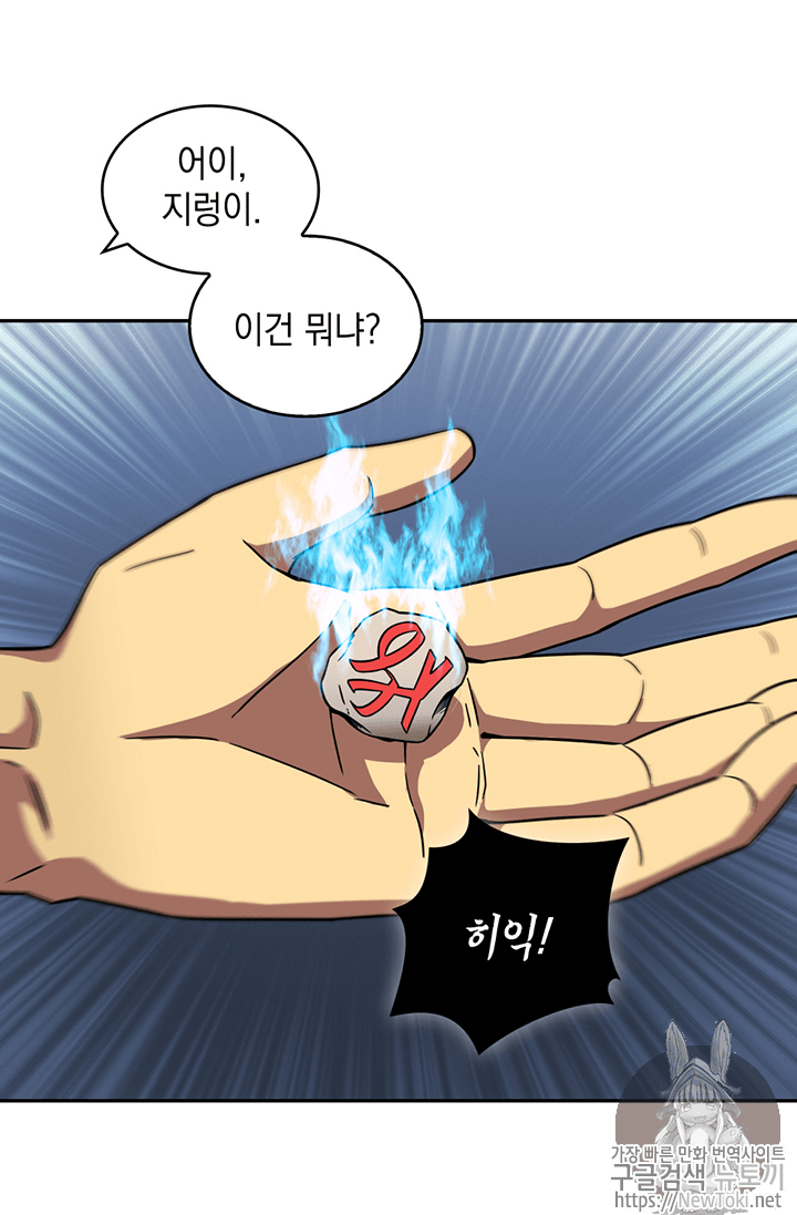 Tomb Raider King Ch.66 p60