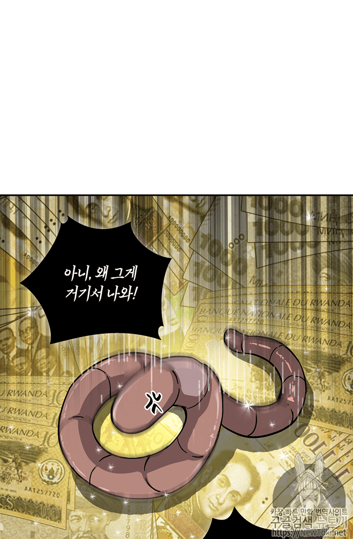 Tomb Raider King Ch.66 p61