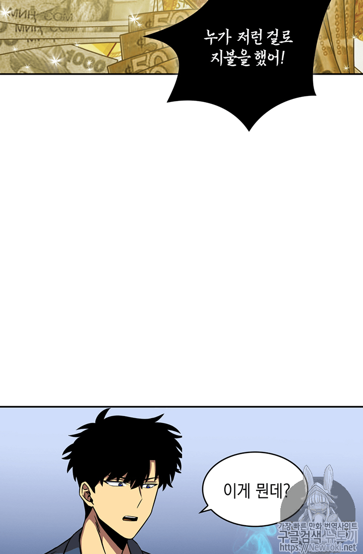 Tomb Raider King Ch.66 p62
