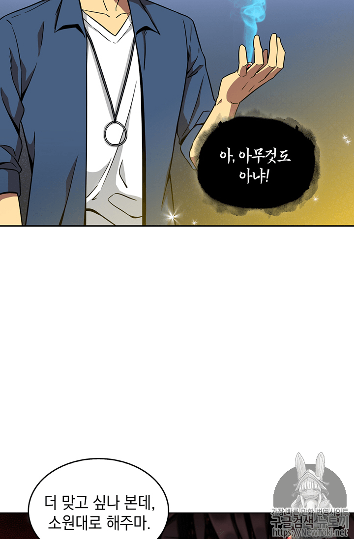 Tomb Raider King Ch.66 p63