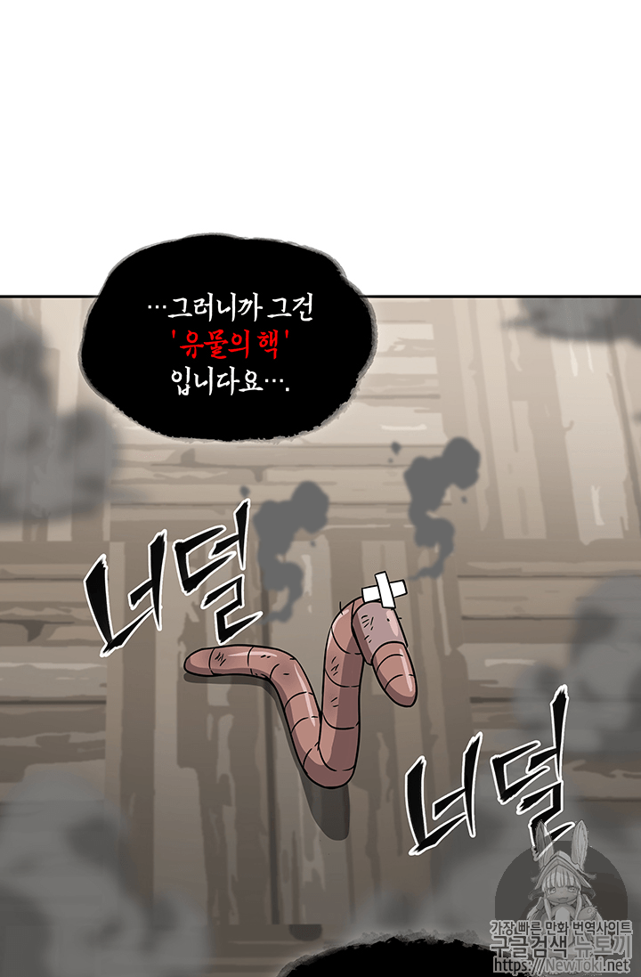 Tomb Raider King Ch.66 p66