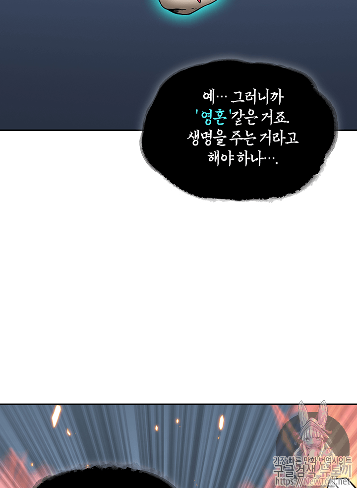Tomb Raider King Ch.66 p68