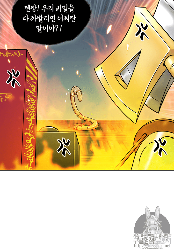 Tomb Raider King Ch.66 p69